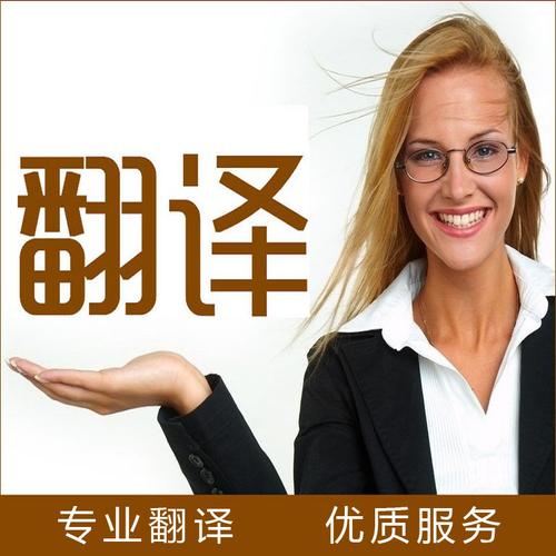 英语翻译服务/摘要/文献/毕业设计简历/议论文/推荐求职信/法律