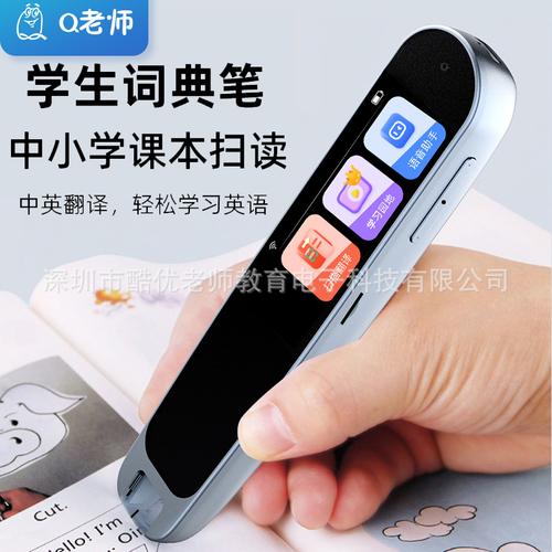 英语扫读笔万能通用中小学生语文英语扫描翻译ai智能wifi源头工厂