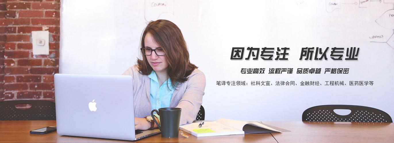 上海铭译翻译服务