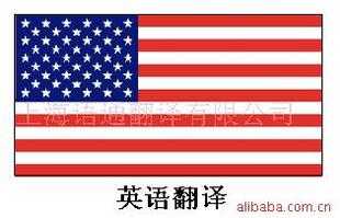 翻译服务-上海语通翻译-提供专业英语驾照护照等翻译服务-翻译服务尽在阿里巴巴-上